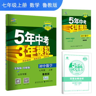 万唯教育 思想品德\/政治 2018山东中考速查36