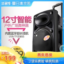 特美声音响音箱户外12寸便捷式广场舞音响大功率重低音蓝牙拉杆