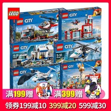 乐高积木城市CITY男孩子系列飞机消防总局警系局2019新品拼装玩具