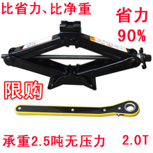 车用手摇式 省力越野车小车轿车用2t1.5t车载千斤顶吨 汽车千斤顶