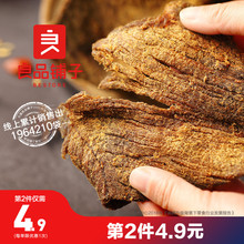 良品铺子牛肉干 内蒙古手撕肉脯辣味小零食小吃特产休闲食品