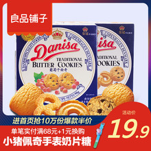 丹麦皇冠曲奇90gx2盒 黄油饼干进口网红零食休闲食品特产点心