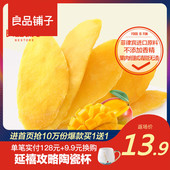 【良品铺子芒果干70g】酸甜水果干蜜饯果脯休闲零食小吃