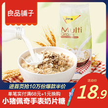 捷森速溶五种谷物麦片500g 荷镭冀口早餐冲饮零食小吃干吃燕麦片