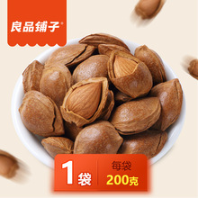 良品铺子手剥小白杏核200g 坚果特产零食小吃干果干货休闲