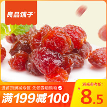 零食小吃休闲食品 良品铺子蜂蜜味樱桃干水果干果干果脯蜜饯小包装