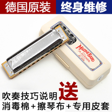 1896 经典 送琴布等 MARINE 布鲁斯十孔口琴 BAND HOHNER