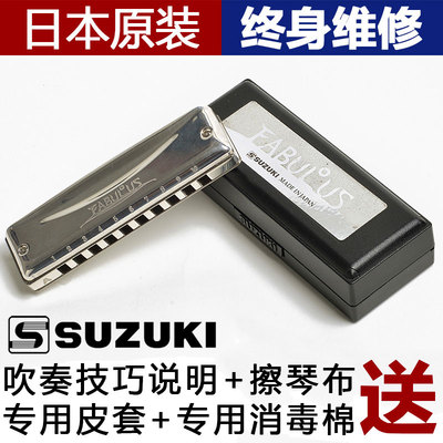 铃木口琴布鲁斯