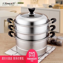 兴财不锈钢蒸锅三层加厚汤锅复底多层蒸笼电磁炉通用厨房锅具28cm