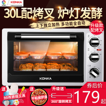 3060烤箱家用烘焙多功能全自动迷你电烤箱大30升 KAO 康佳 Konka
