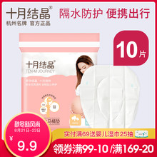 十月结晶一次性马桶垫产妇旅行坐便套坐便器马桶套孕妇坐垫纸10片