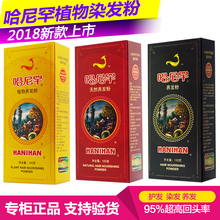 天然养发植物粉护发粉 哈尼罕植物养发粉官网遮盖白发官方正品