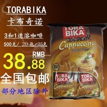 包邮 卡布奇诺三合一速溶咖啡 俄罗斯进口印尼TORABIKA白咖啡 500g