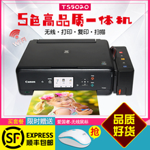 佳能TS5020彩色喷墨家用多功能打印复印一体机无线手机照片TS6020
