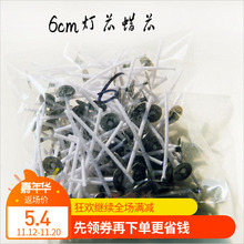 自制固体DIY酥油灯无烟环保酥油灯芯6cm36股镭芯 100根 藏密坊