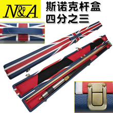 米子旗 34PU皮质美林斯诺克杆盒34 4美林台球杆盒 四分之三英式3