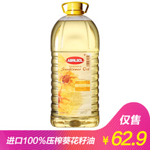 【包邮18.4生产】西班牙原装进口艾伯瑞压榨葵花籽油5L升