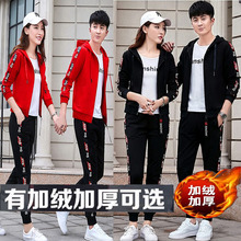 情侣运动套装2018春秋男士三件套运动服女款长袖休闲纯棉卫衣套装
