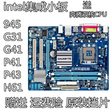 包邮华嘉华品硕牌775针G31G41DDR3/2H55 H61H81集成小板支持1155