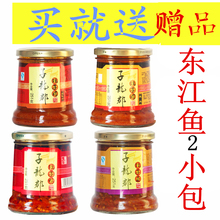 子龙郡坛子肉坛子鱼五花肉坛子鸭瘦肉任意2瓶251g套餐郴州特产辣