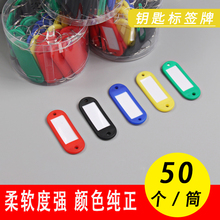 钥匙牌塑料号码 牌可标记吊牌挂牌宾馆酒店标签分类牌锁匙牌钥匙扣