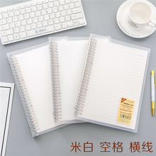 A5笔记本可拆卸方格夹B5活页纸线圈错题网格本高效法外壳可拆格子