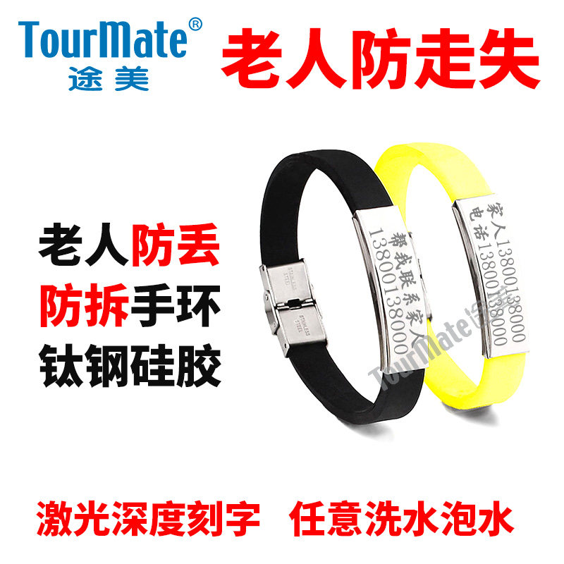 精准定位，导航生活——GPS定位器在日常生活中的应用与发展
