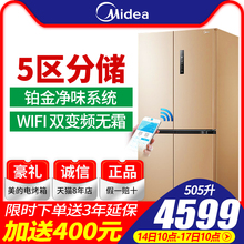 四开门冰箱风冷变频无霜双门节能四门十字对开家用双开门超薄
