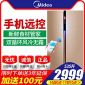 双开门冰箱家用对开门小型双门无霜旗舰店官方535升L超薄节能