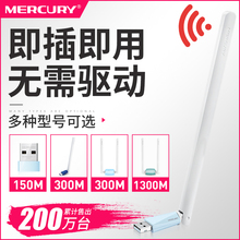 家用千兆无限网络信号WI 台式机笔记本电脑wifi发射器无线接收器 水星免驱USB无线网卡 FI驱动双频5g上网卡