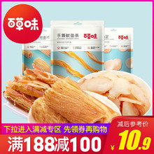 满减【百草味-手撕鱿鱼条80g】鱿鱼丝片鱿鱼须零食海鲜特产小吃