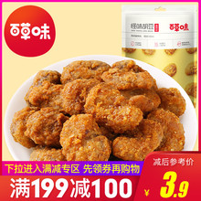 蚕豆兰花豆即食小吃零食批发 怪味胡豆100g 百草味 满减
