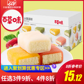 麻薯夹心整箱早餐面包网红零食 冰雪蛋糕540g 百草味