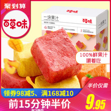百草味_一块果汁54g 草莓脆冻干草莓水果干网红零食品小吃