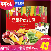 【百草味-蔬果干礼盒658g】香菇秋葵干蔬菜脆 水果干零食混合装