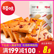鸡蛋干200g 豆干豆制品素食小吃休闲零食小包装 百草味 满减