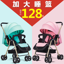 婴儿推车轻便折叠可坐可躺超轻小儿童宝宝小孩手推车夏便携式bb车