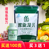 买就送100g 迈多螺旋藻片1000片程海湖天然钝顶增强免疫力