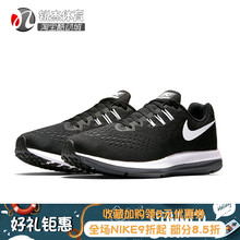 WMNS NIKE ZOOM WINFLO 4 男女低帮透气休闲跑步鞋898485 898466