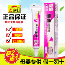 宝宝护臀膏 诺必行护肤霜13.5g婴儿屁屁特护膏 婴宝 正品