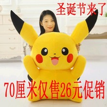全明星皮卡丘公仔比卡丘毛绒玩具抱枕玩偶布娃娃睡觉女孩生日礼物