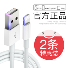 iPhone6数据线苹果6s充电线器5s手机7Plus加长5快充se单头8X短iphonex冲电P平板电脑适用ipad古尚古XS Max