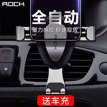 ROCK车载手机支架汽车用出风口池诳扣式万能通用车上支撑驾导航