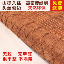 1.8可定制 高洁天然山棕床垫无胶头丝手工棕垫儿童棕垫硬棕绷1.5