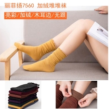 棉袜 冬季保暖加厚女袜 亮彩加绒木耳边无跟堆堆袜 丽菲扬7560