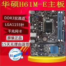 H61M 1155主板套装 华硕 1155针全固态小板DDR3 Asus i53470