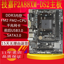 DS2 支持860K 黑槽 FM2 F2A88XM 技嘉 A88主板FM2 Gigabyte CPU