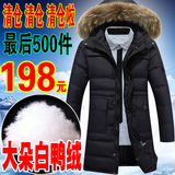 牛货剪标男羽绒服男清仓正品特价断码品牌折扣加厚白鸭绒中长款土