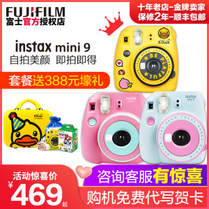 富士instaxmini9自拍美颜相机套餐含拍立得相纸男女学生7c升级款