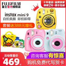 mini9自拍美颜相机套餐含拍立得相纸男女学生7c升级款 富士instax